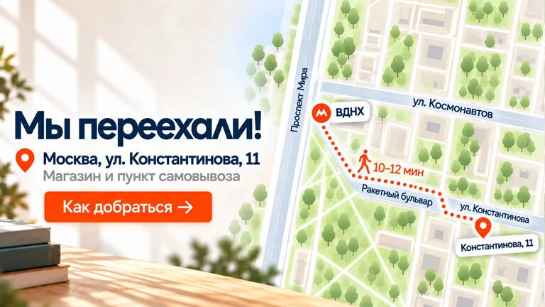 Мы переехали! ❤️