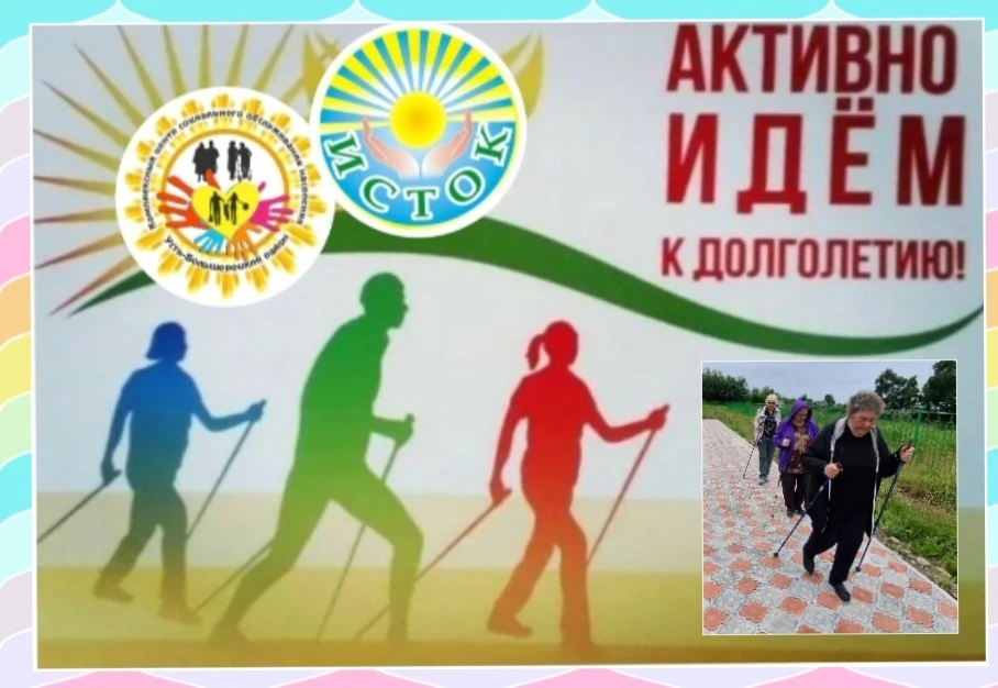 Скандинавская ходьба – один из лучших способов поддержать физическую активность пожилог...
