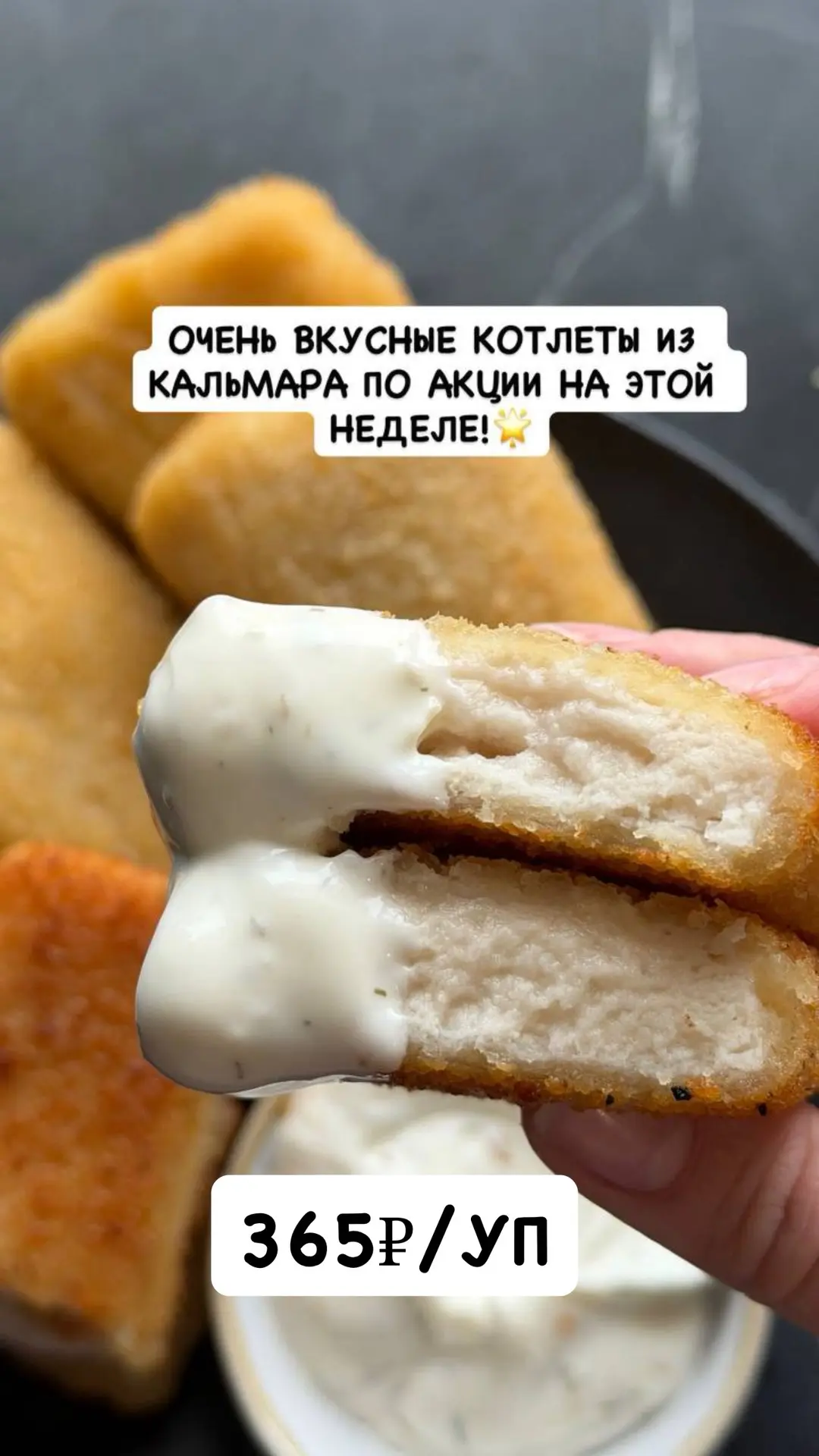 Котлеты из кальмара в панировке 🦑 🦑 🦑