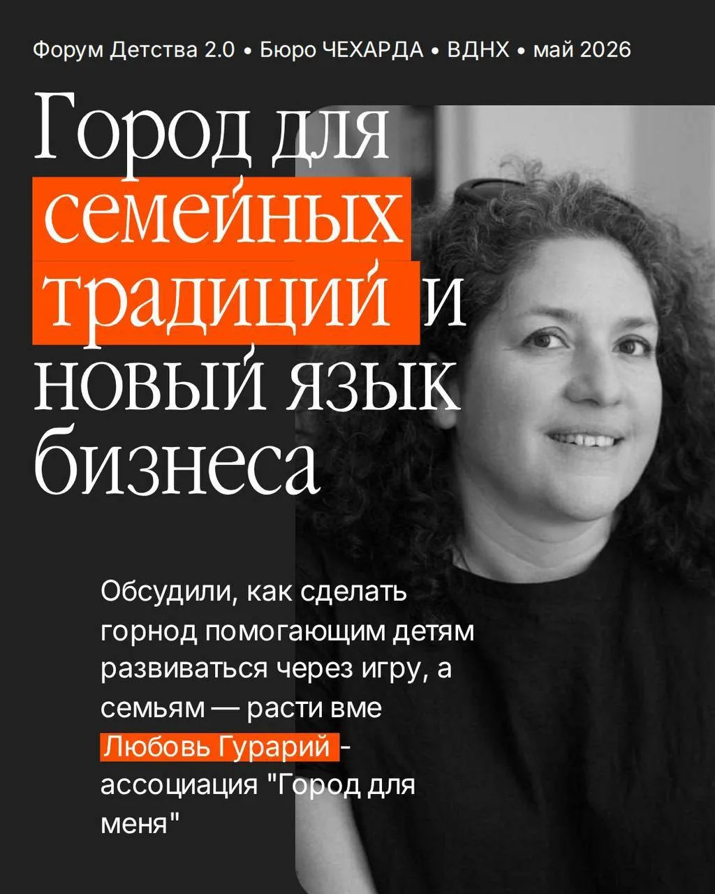 Город как третий воспитатель