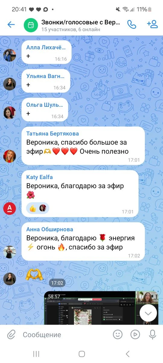 Провела эфир в рамках челленджа 48!