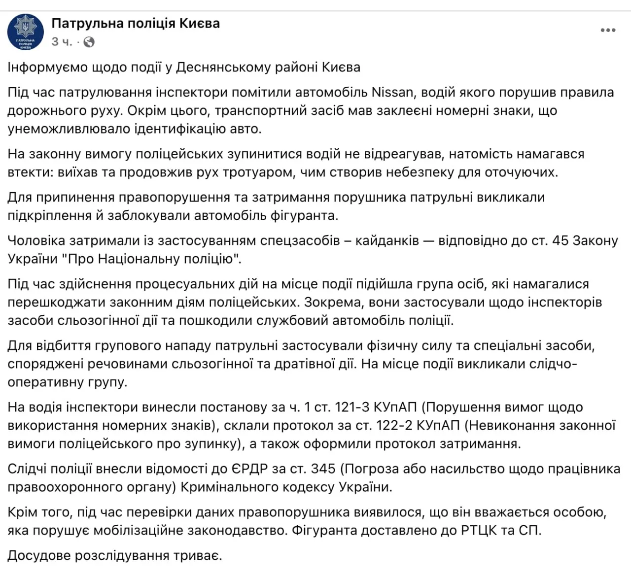 Не стоит забывать и о ночных беспорядках в Киеве 

Властям очень не нравится факт массового отпора л