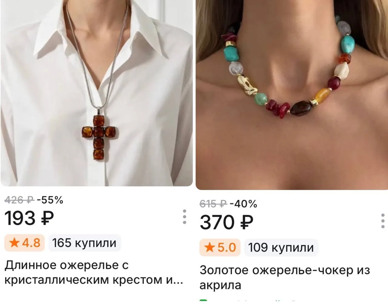 Ссылки по порядку на фото ♥️

Подвеска с крестом янтарь
Ожерелье чокер
Серьги золото бирюза
Подвеска