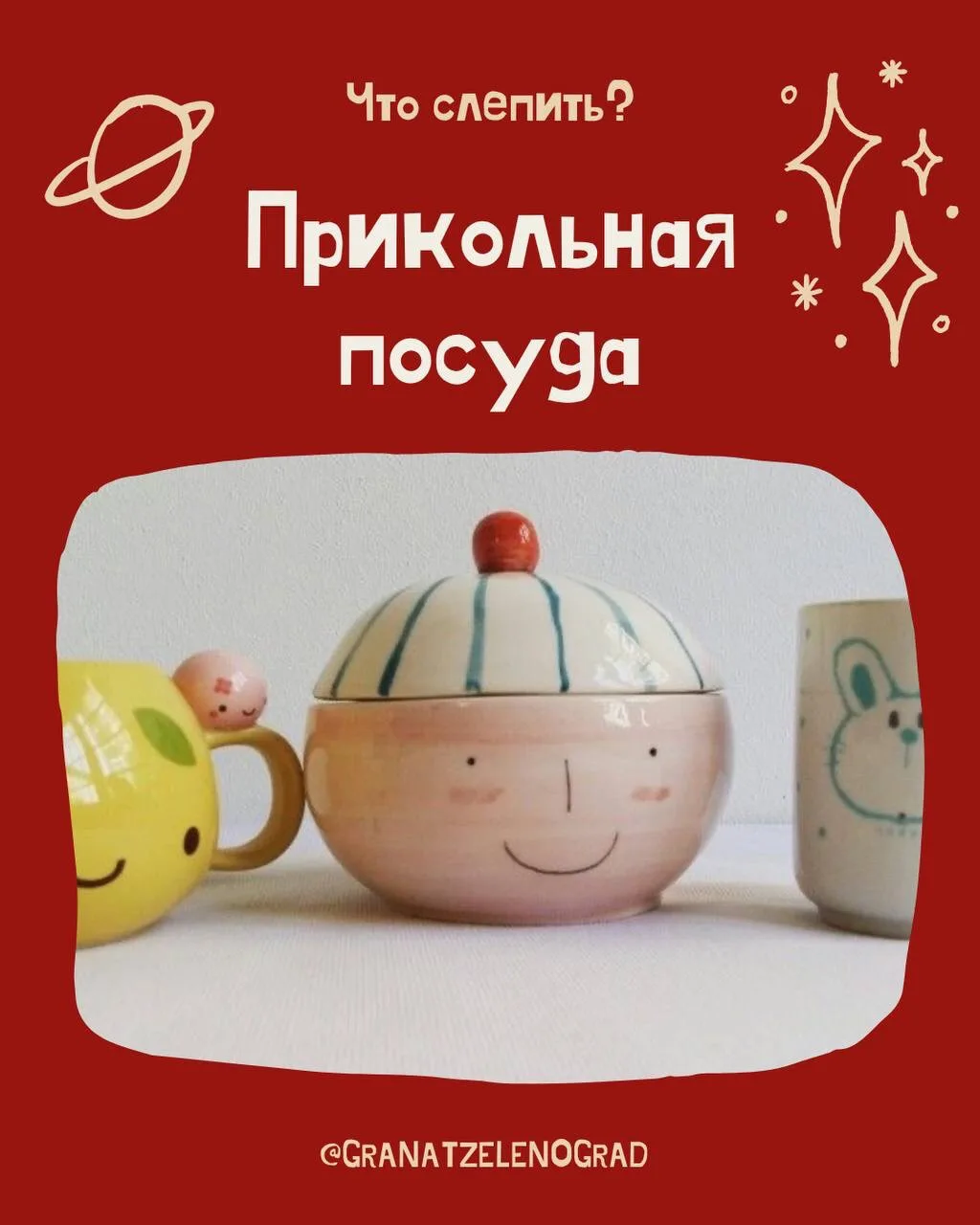 #идеикерамики для дофаминового интерьера 🤩