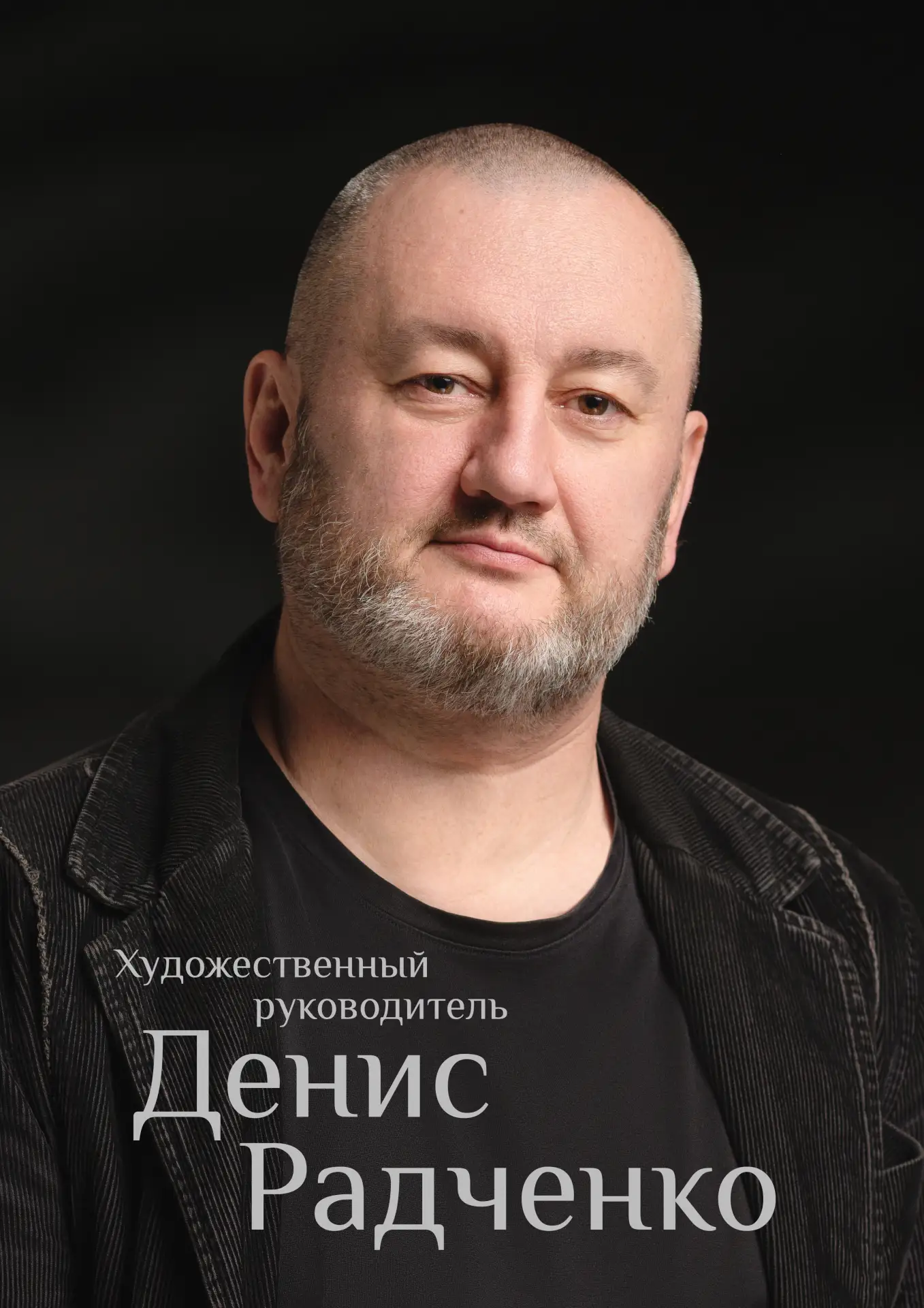 Художественный руководитель нашего театра удостоен государственной награды! 🏅