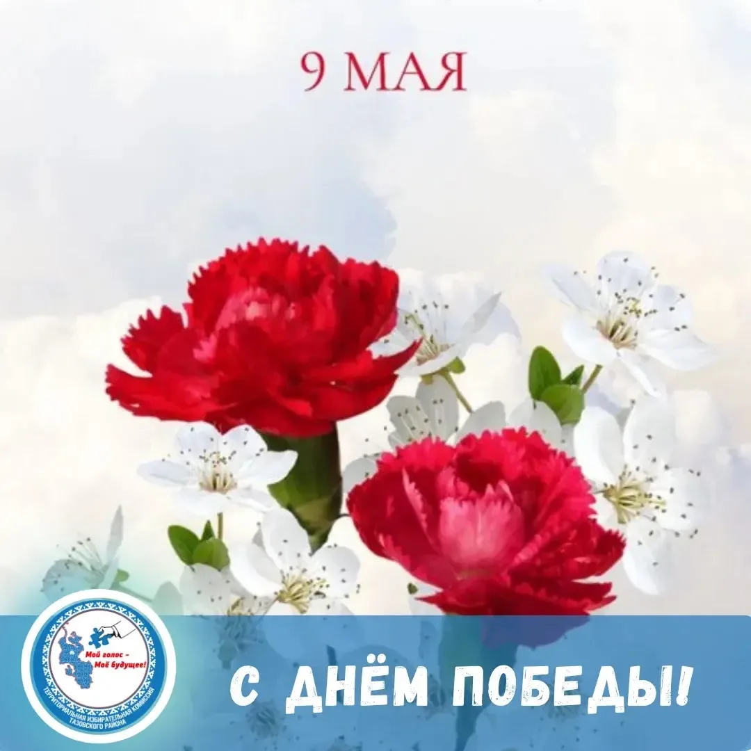 Дорогие тазовчане!