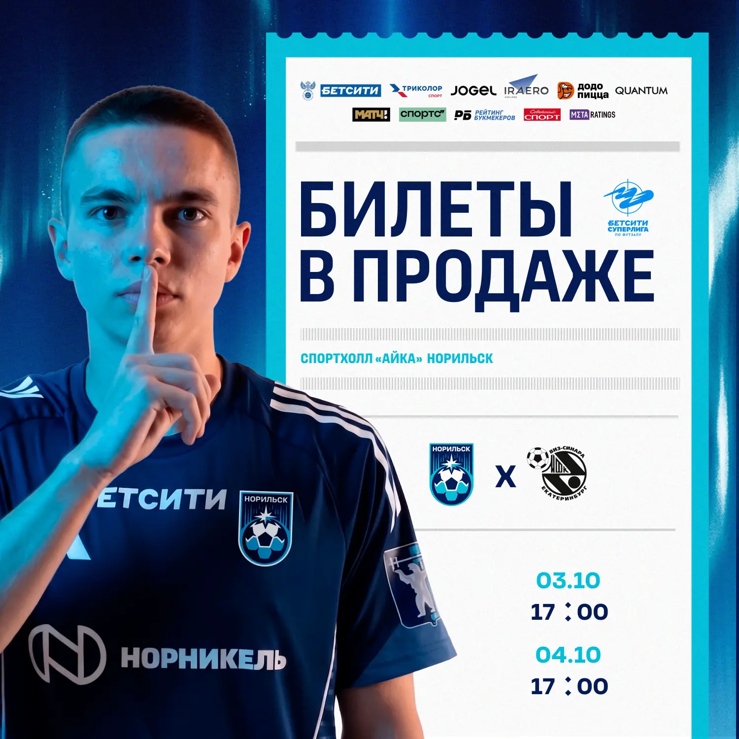 ‎Билеты уже в продаже! ✅