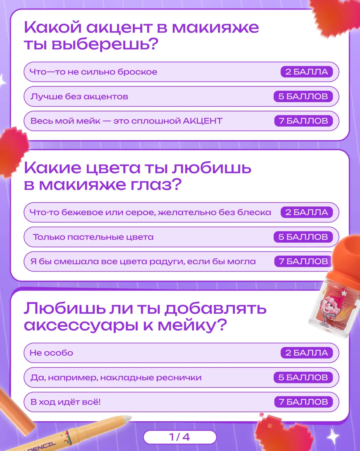 🤪 Какой ты Смешарик?