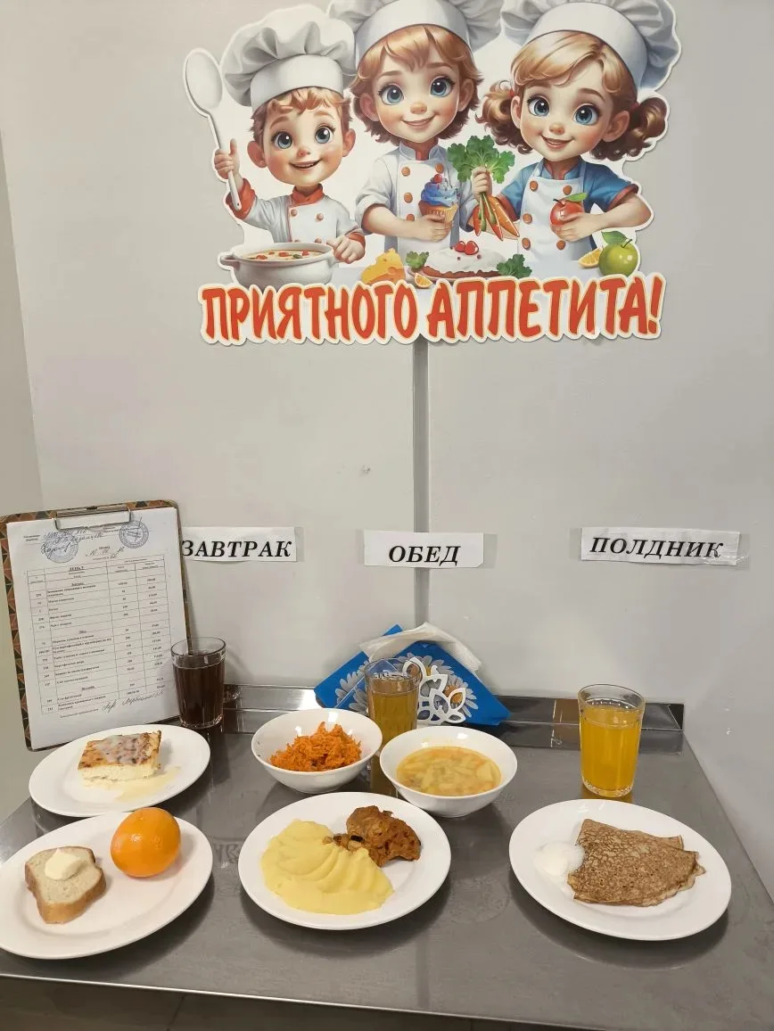 Меню ЛОЛ Солнышко на 10.06.2026