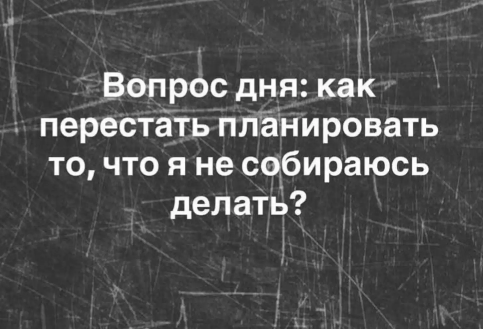 вот да