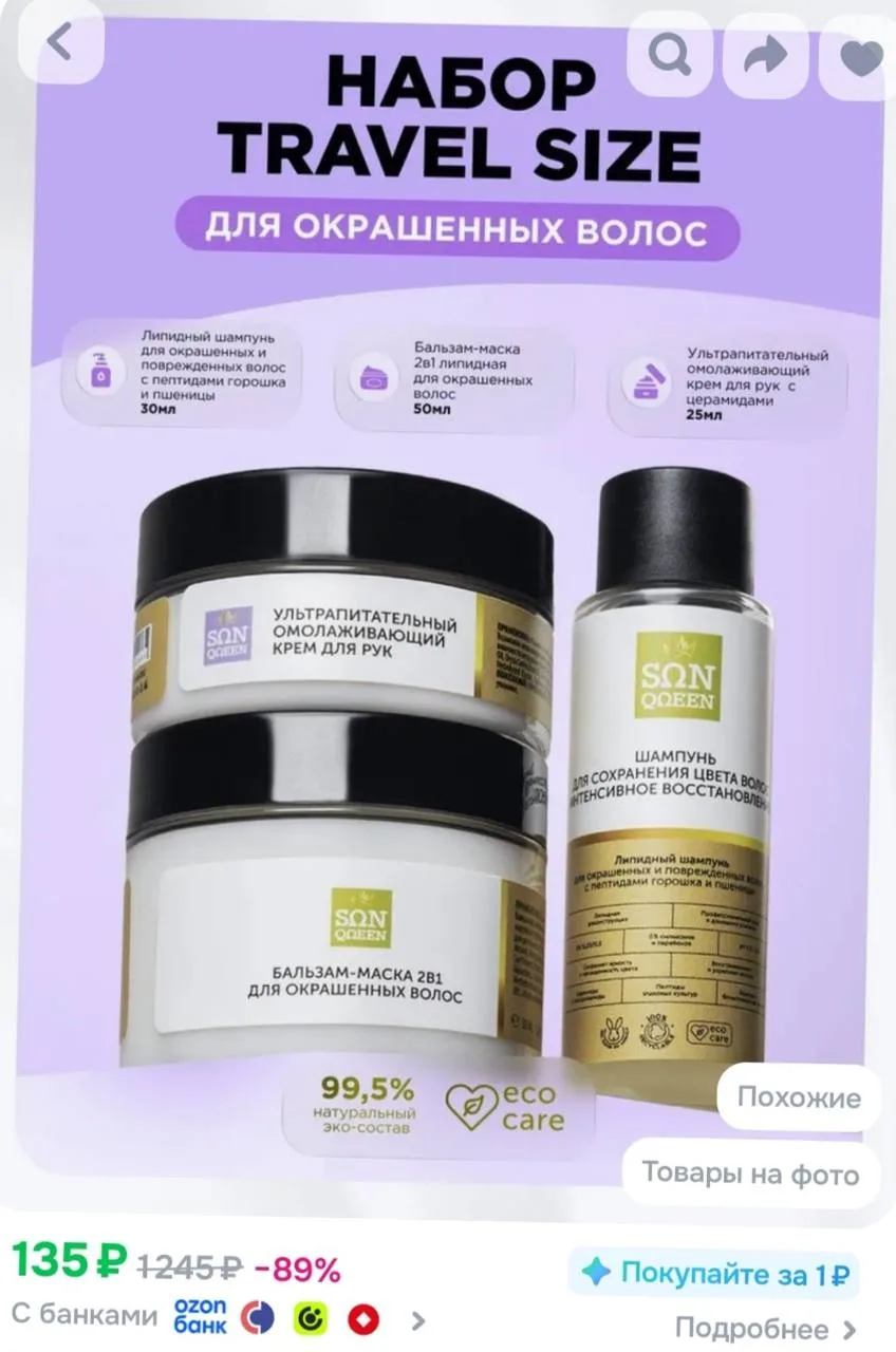 https://ozon.ru/t/9oHjuAm