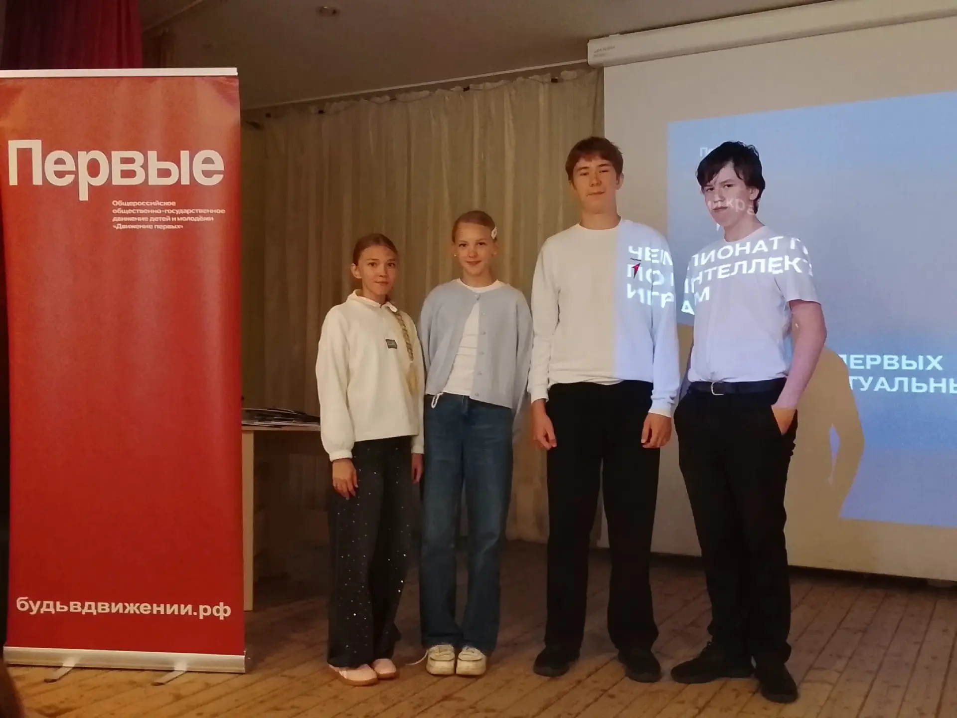 НАШИ В ИГРЕ