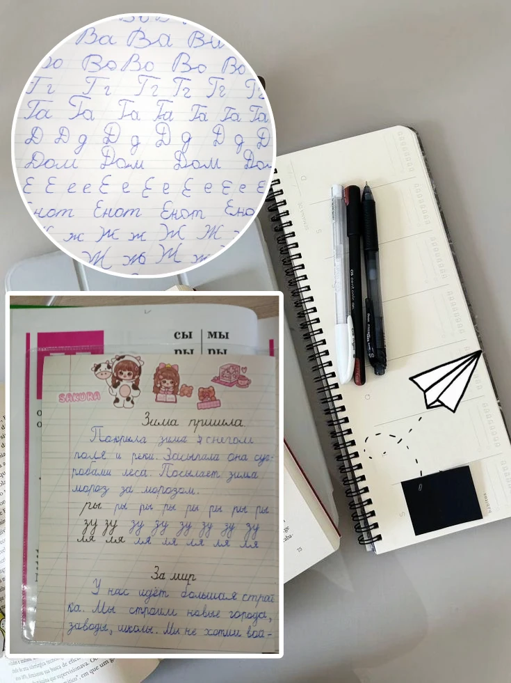 До | После 📝