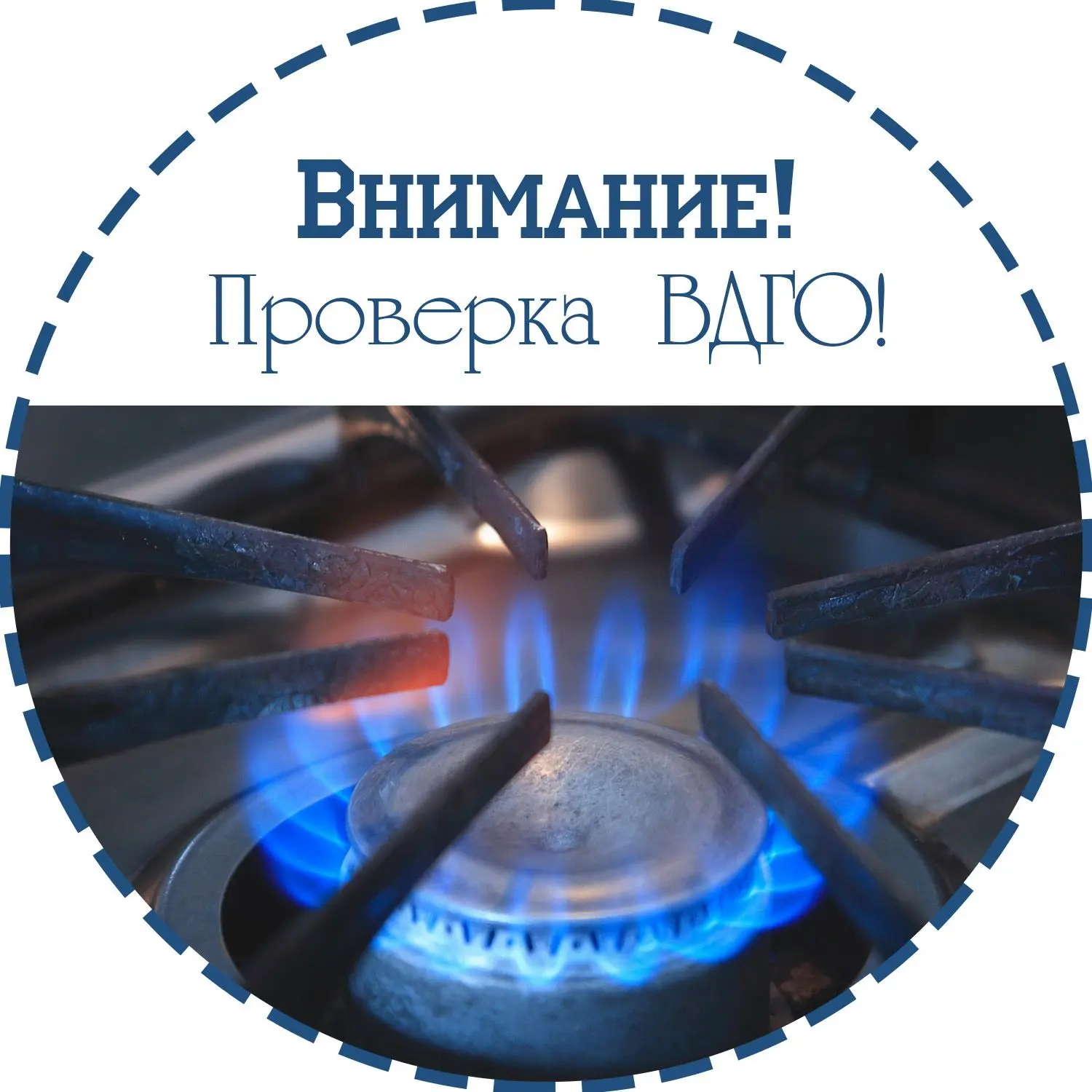 📆 график проведения планового технического обслуживания газового оборудования