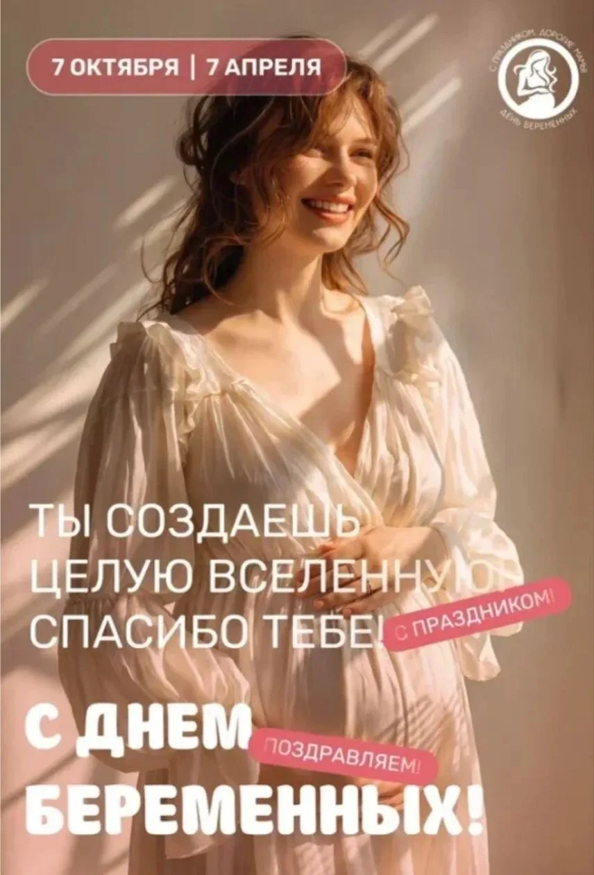 Поздравляем вас будущее мамочки 🌹труд