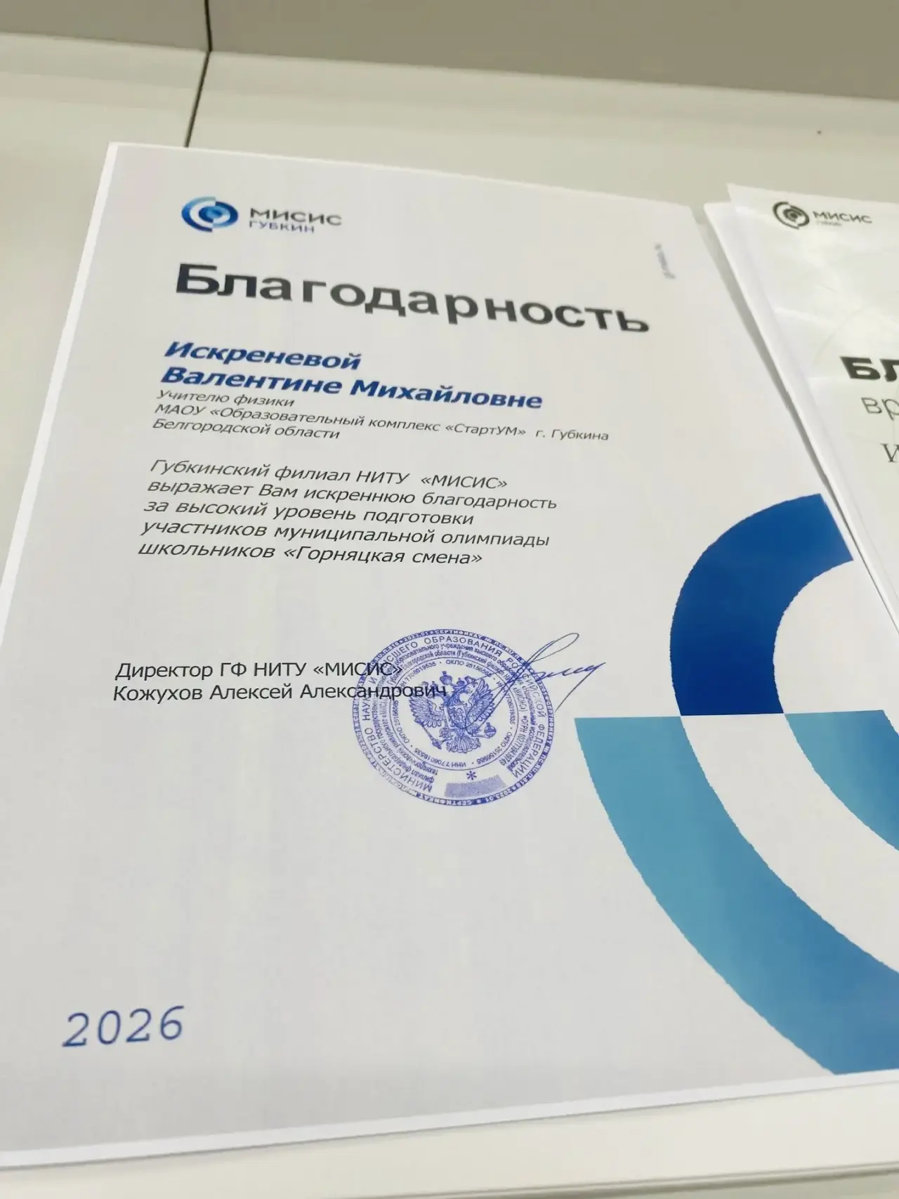 И вновь успехи вместе с МиСИС 🤩  Поздравляем Тараненко Илью, ученика 9А класса, занявшего 1 место в 