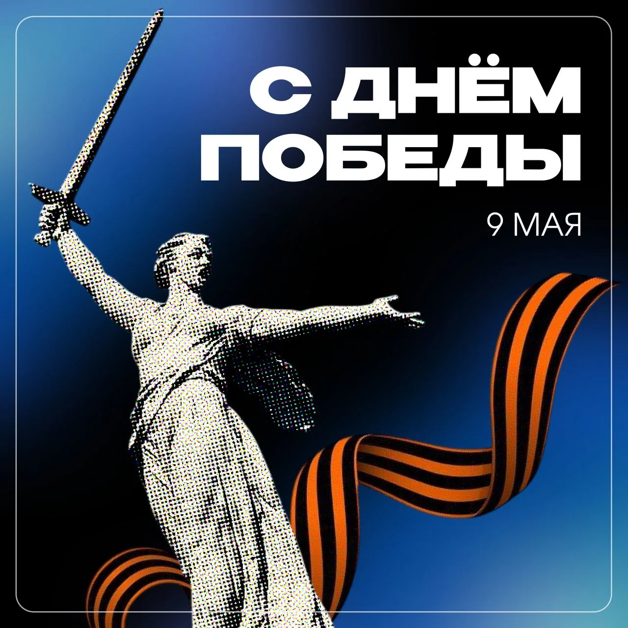 🕯Сегодня мы с благодарностью вспоминаем подвиг тех, кто сражался за мирное небо и буду...