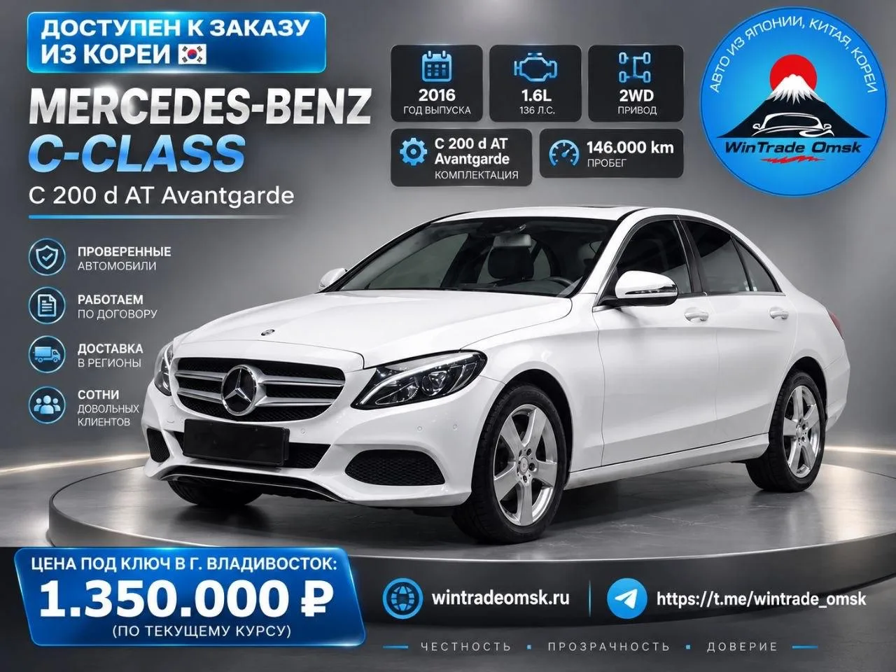 Mercedes-Benz C-Class доступен к заказу из Кореи 🇰🇷
