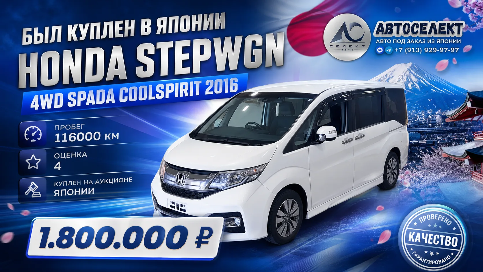 🚨🚨🚨Был куплен в Японии на аукционе еще один ЛУЧШИЙ автомобиль для нашего клиента из Новосибирска!