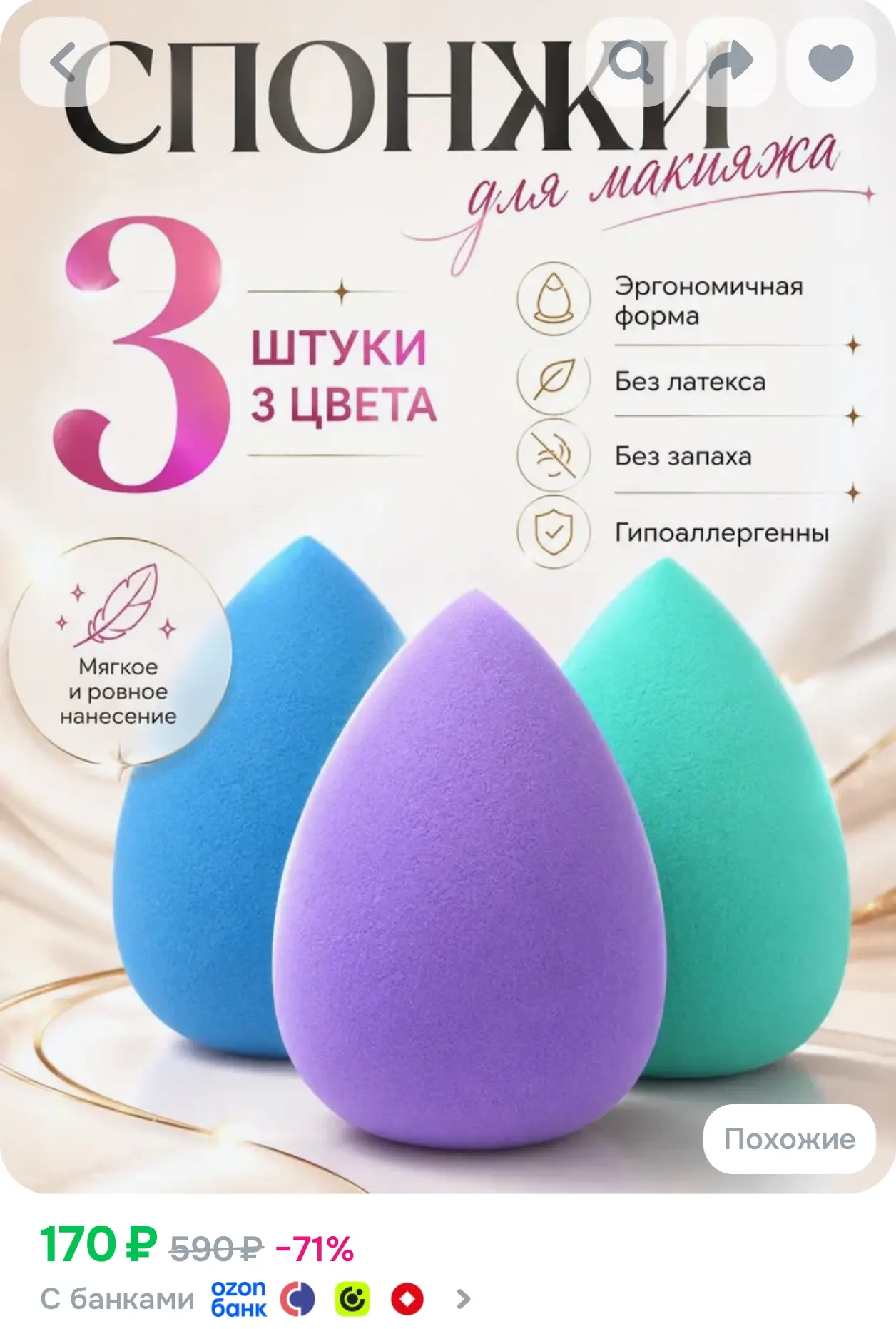 Набор спонжей для макияжа 3 штуки капля бьюти блендер для тонального крема, гипоаллерге...