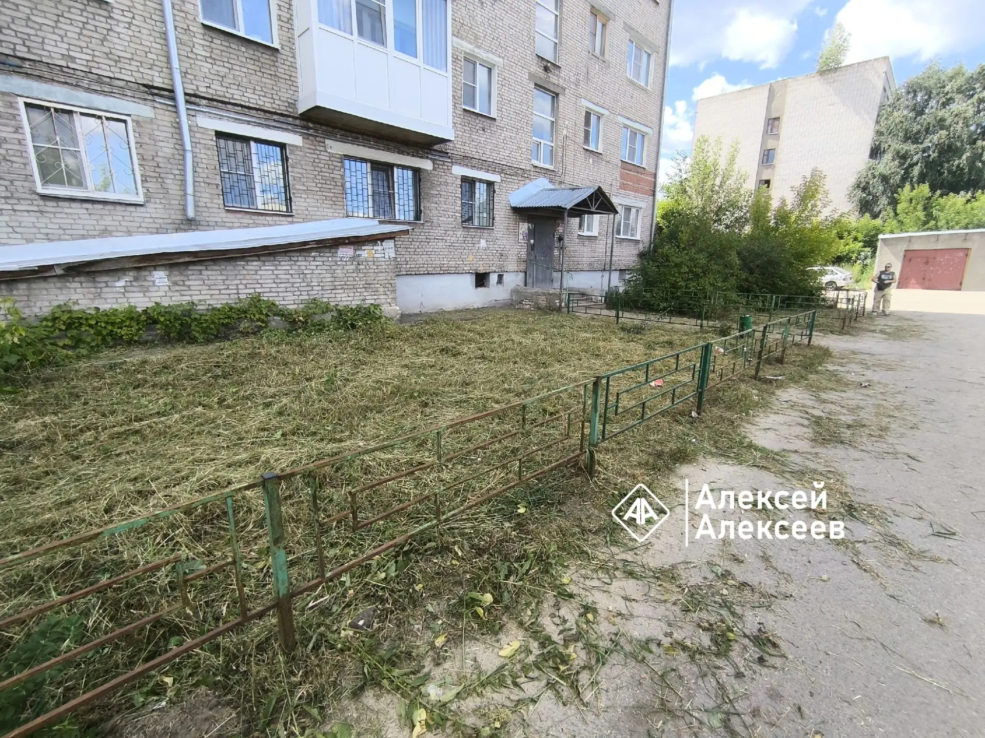 Скосили