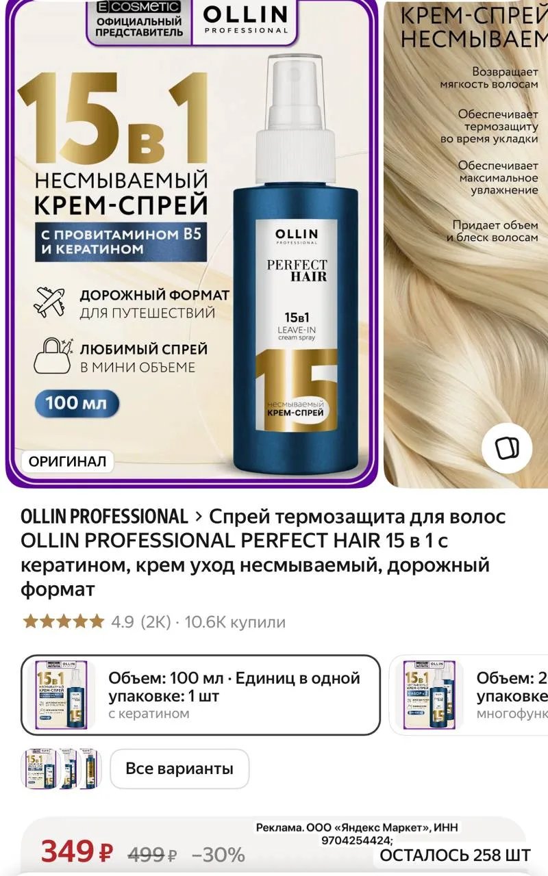 Цена 🔥🔥🔥