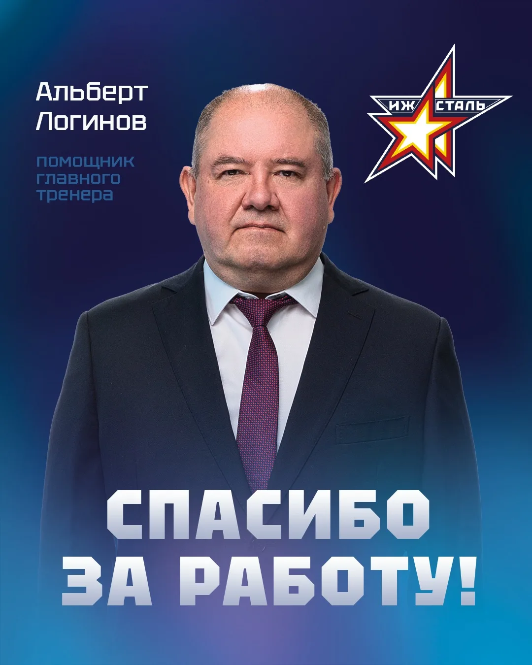 Спасибо за работу!