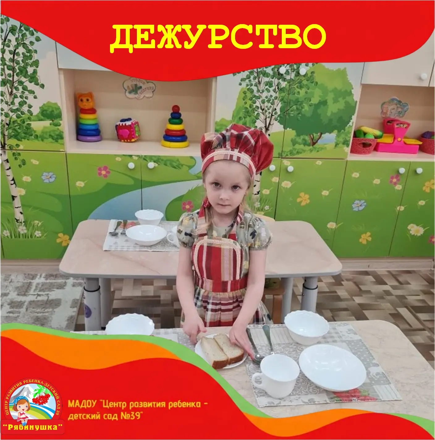🌟 Мы взрослеем - учимся дежурить!
Трудовые будни во второй младшей группе "Ручеёк" в самом разгаре.
