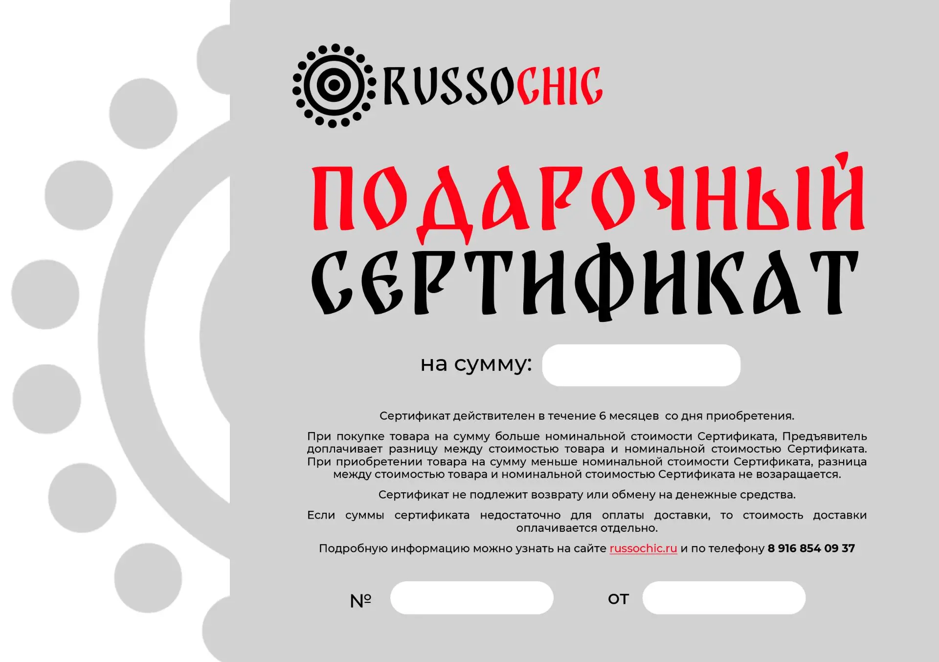 Подарите эмоции! ✨
 
Сертификат от Russochic.ru
 – это не просто подарок, а частичка русского искусс