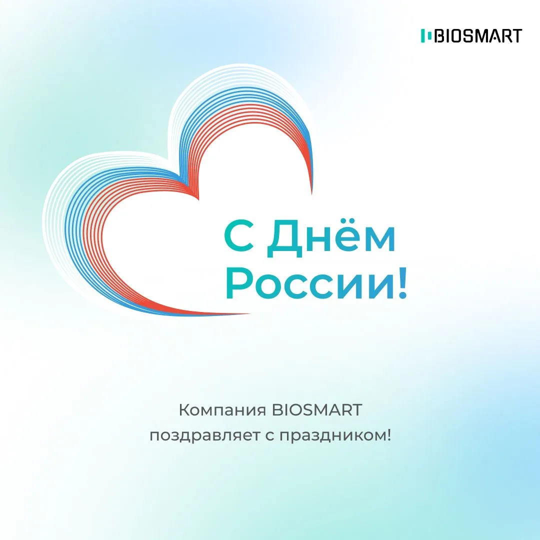 С Днем России! 🇷🇺

Россия — это не только география и история. Это люди, которые каждый день делаю
