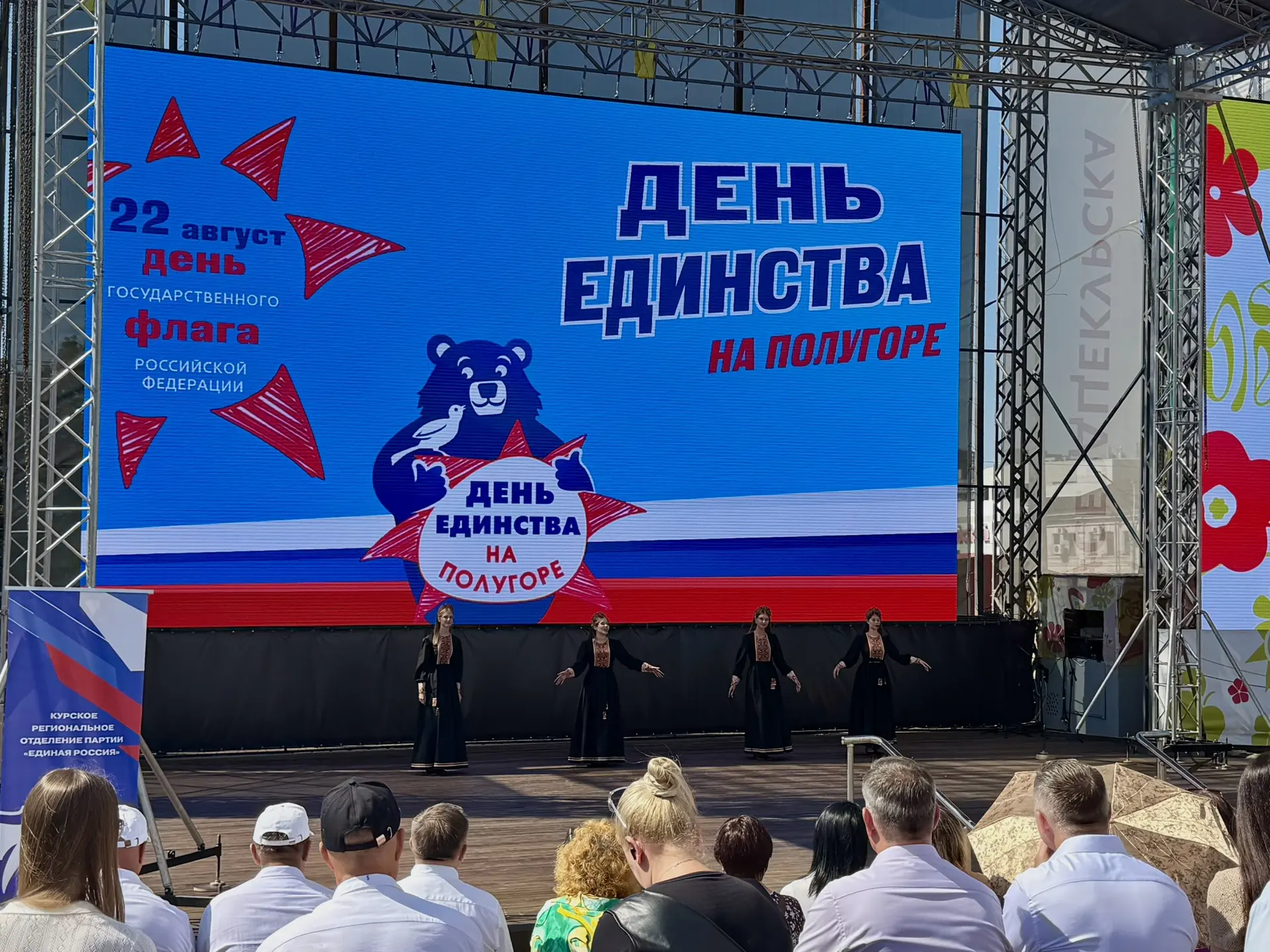 Сегодня Полугора стала настоящим центром притяжения для всех, кто любит свою страну.