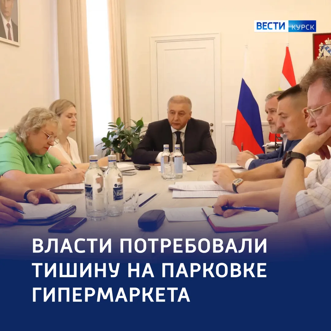 ⚠️ Шум и гам на территории гипермаркета