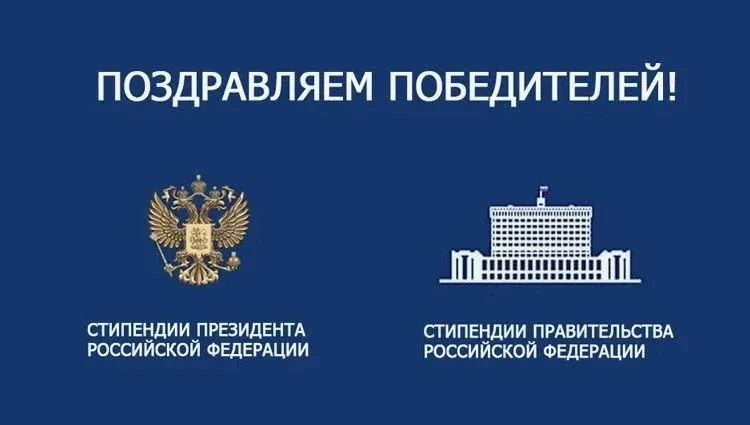 🎓 Гордость института: наши студенты удостоены престижных стипендий!