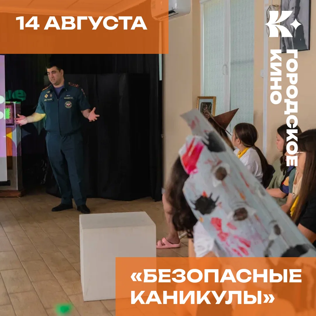 ⚡ Учимся спасать жизни вместе с МЧС! ⚡