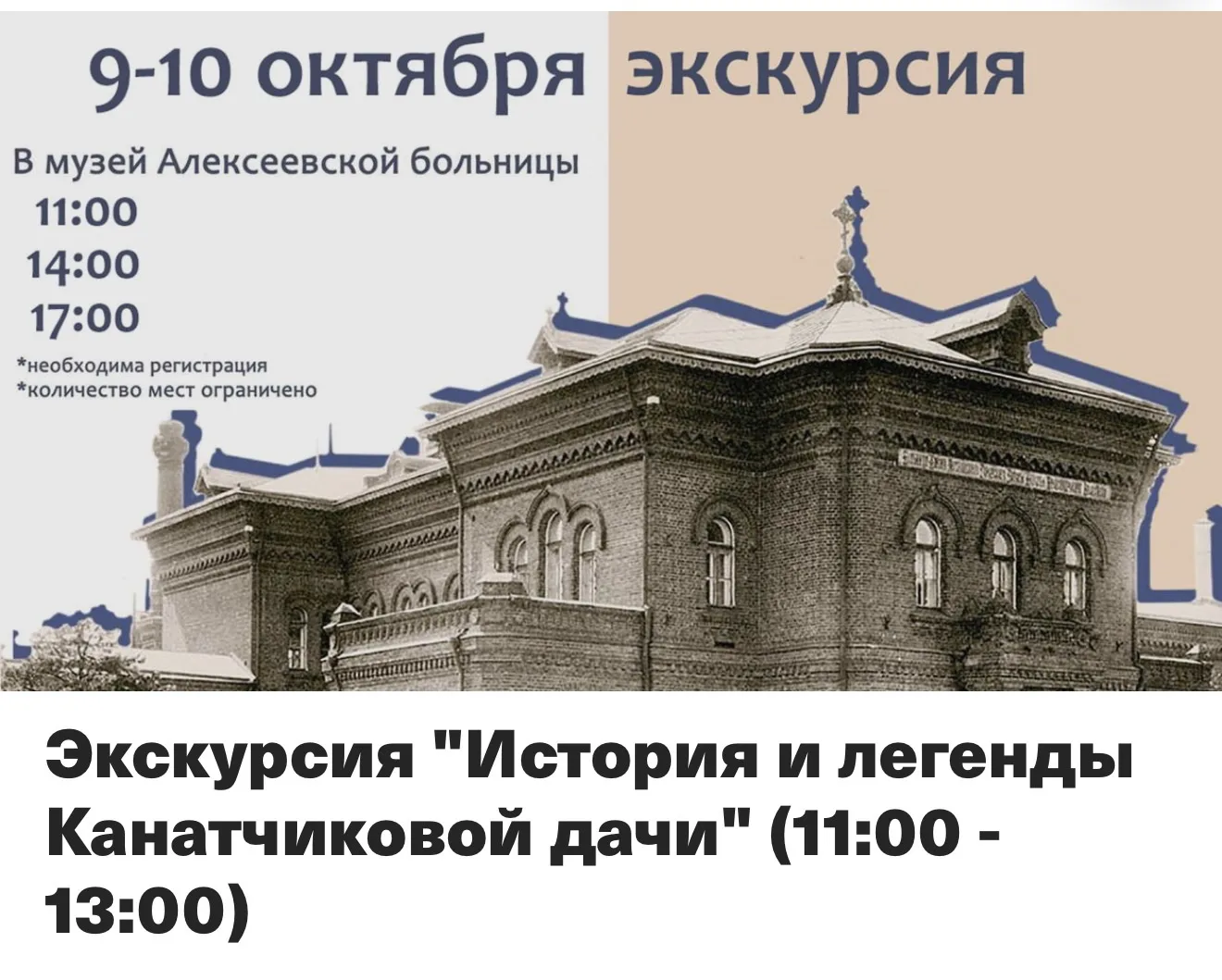 🏥 ПОПАСТЬ НА ЭКСКУРСИЮ В ЗНАМЕНИТУЮ «КАЩЕНКО»