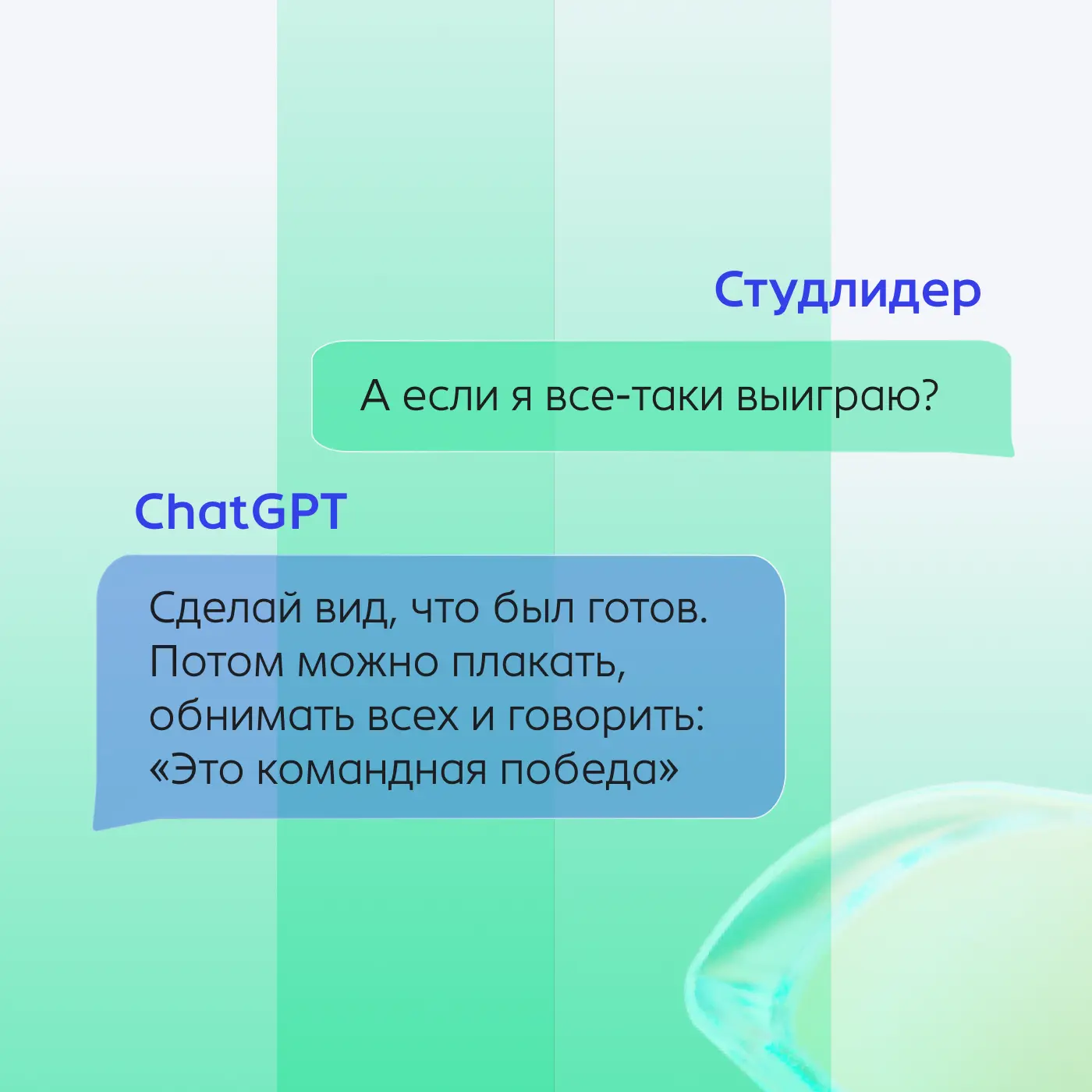 ❤️ ChatGPT пытался помочь