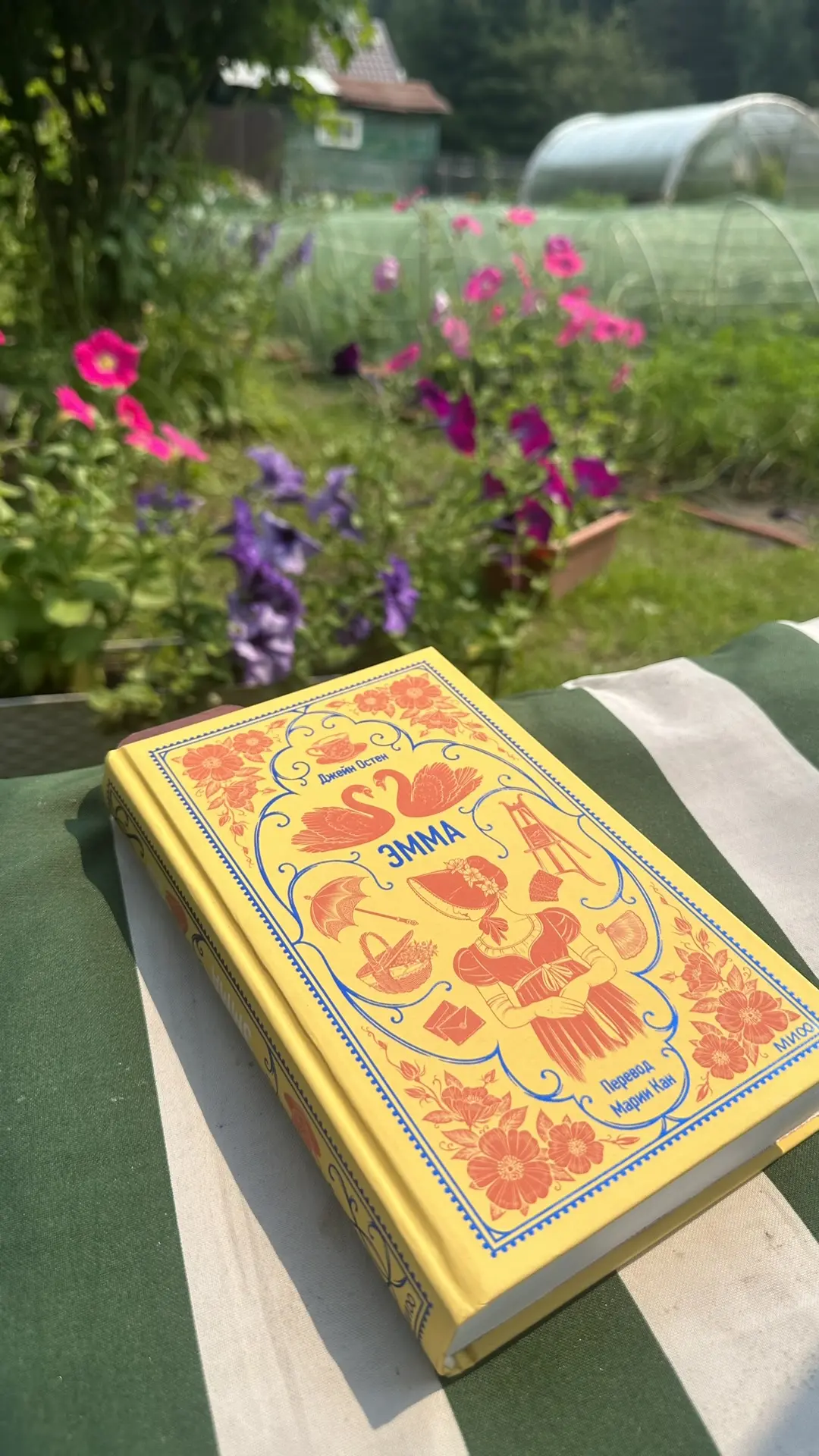 Выбрала книгу по обложке 

Каюсь, последнее время падка на желтый цвет. Начала новую вышивку - велос