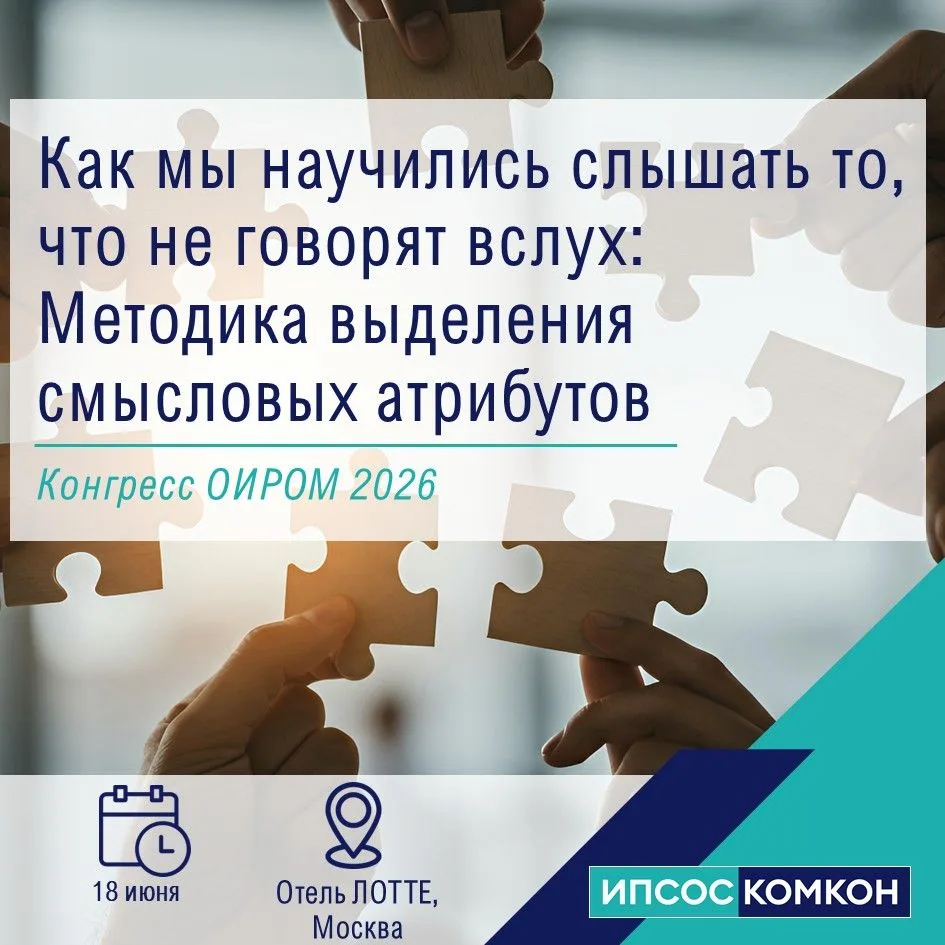 📢  Доклад. Как мы научились слышать то, что не говорят вслух: Методика выделения смысл...