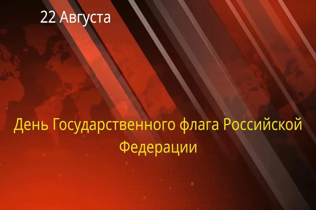 Начальник Управления Росгвардии по ХМАО-Югре поздравил с Днём Государственного флага, н...