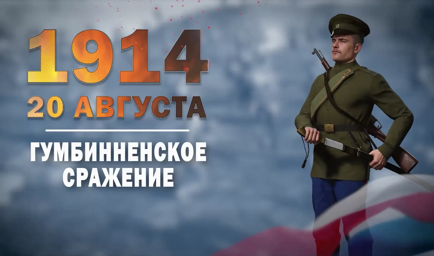 #ПамятныеДатыВоеннойИсторииРоссии