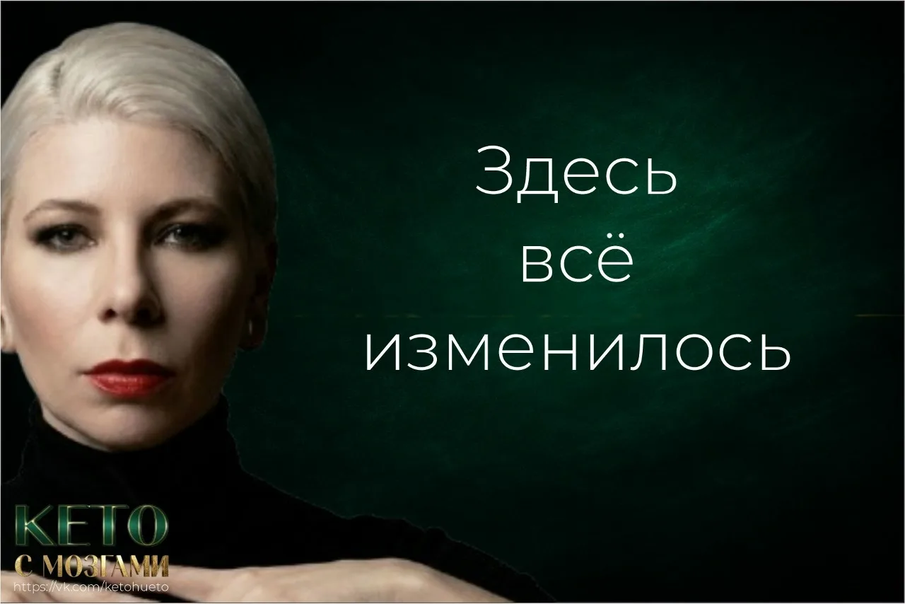 Здесь всё изменилось. Читай.