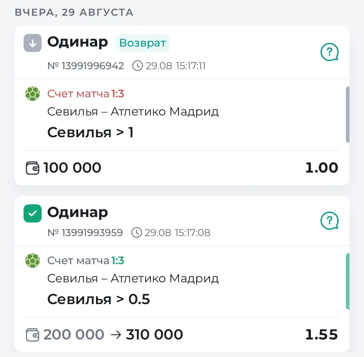 Забираем победу по бесплатной основе✅✅✅
