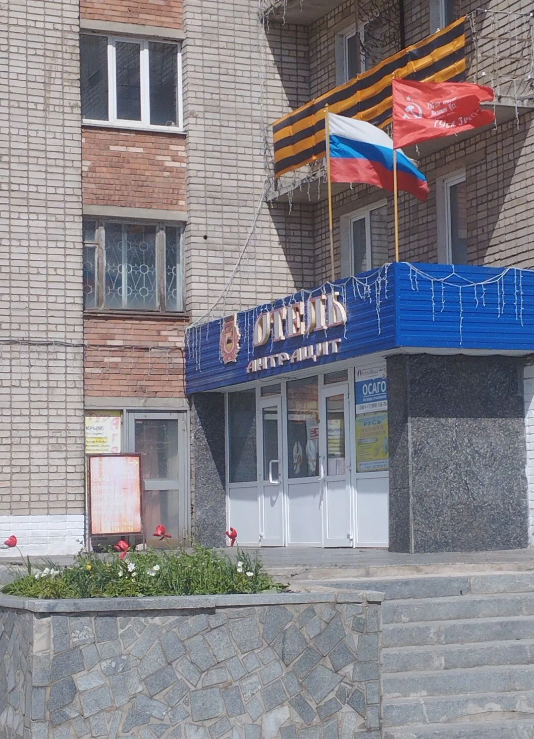 МУП Жилищник-Антрацит не остаётся в стороне, и также создаёт атмосферу праздника. Фасад...