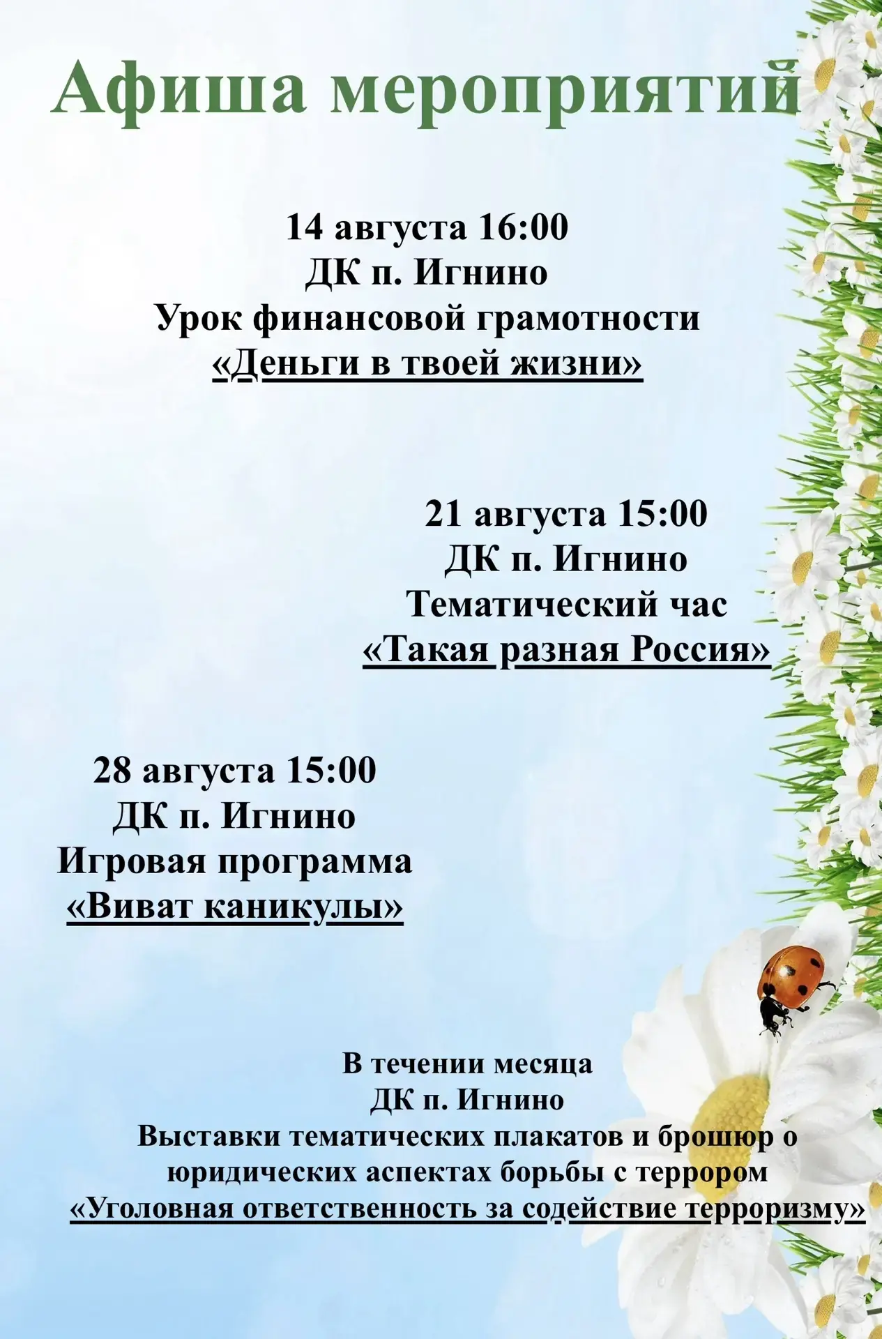 Медиа публикации
