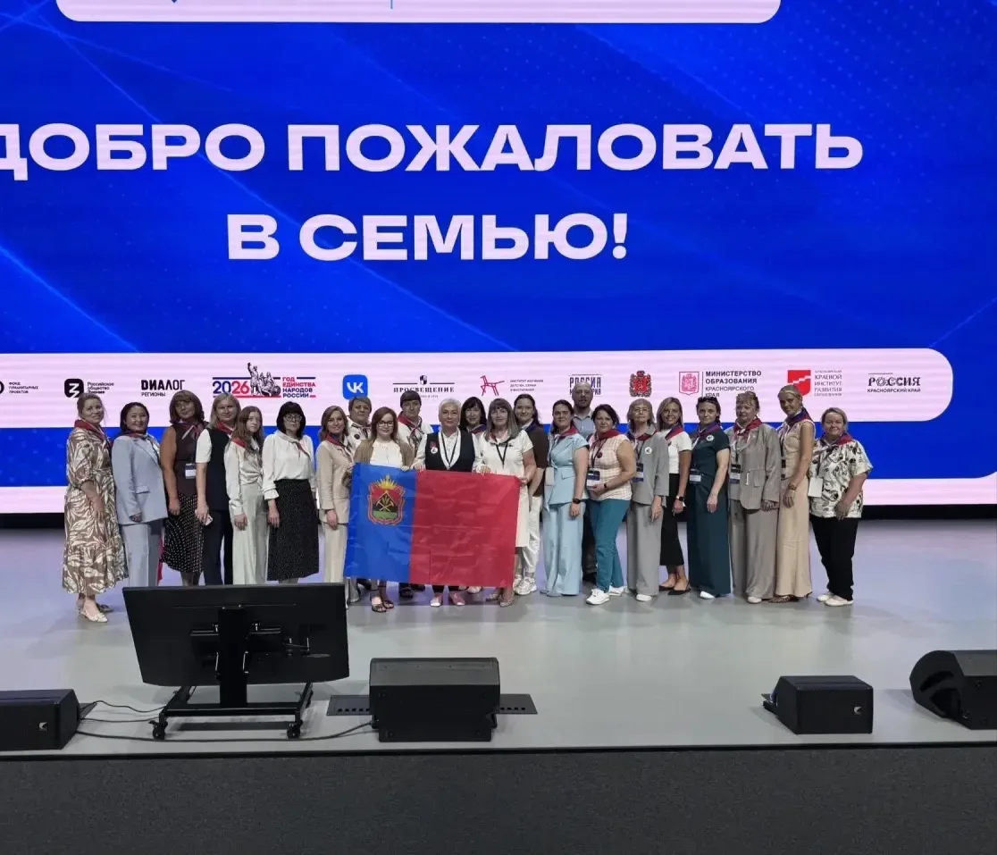 Кузбасские педагоги приняли участие в региональном этапе Форума классных руководителей ...