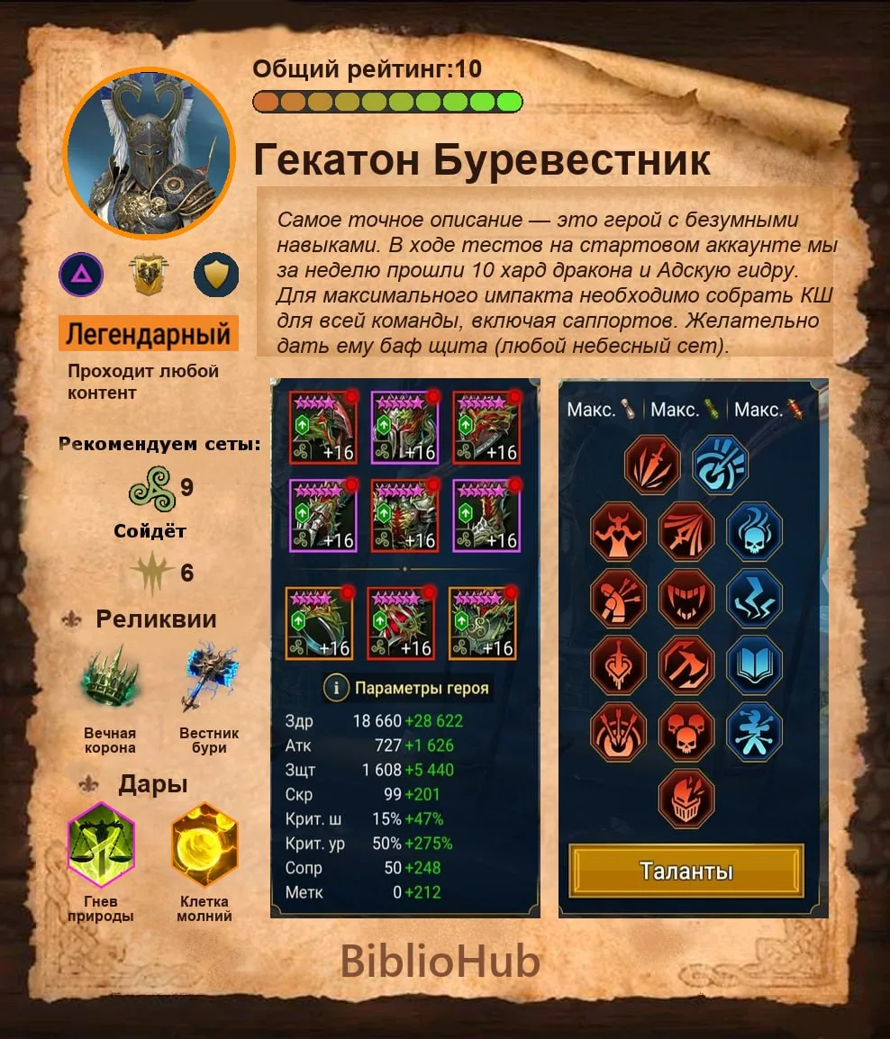 #КакОдеть #Гекатон

🔵Помощь по покупке доната в игре
🟡Помощь с настройкой аккаунта
🟣Купить старто