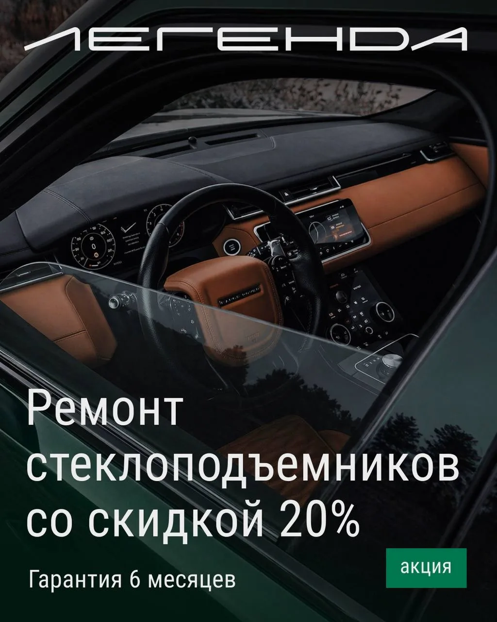 Стекло перестало нормально подниматься, заедает или уходит с перекосом? Со временем мех...