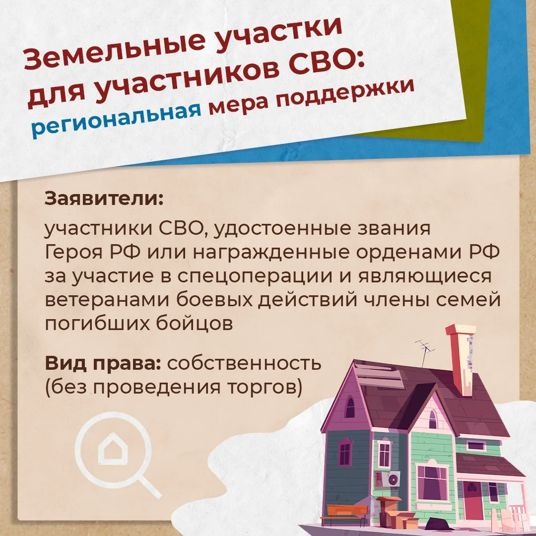 В Карелии действуют специальные меры по предоставлению земельных участков участникам СВО с наградами