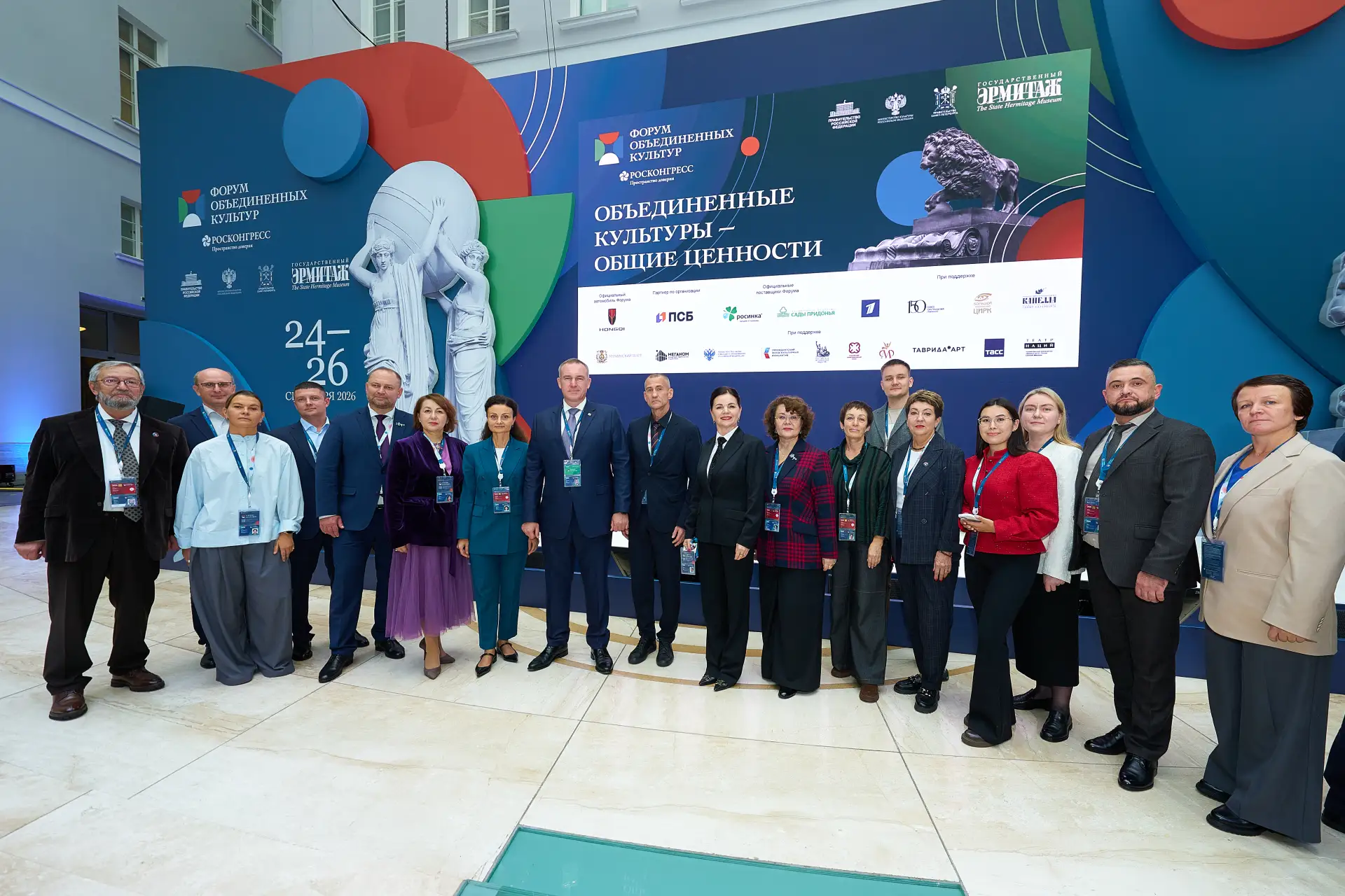 Команда Югры работает на XII Санкт‑Петербургском международном форуме объединенных куль...