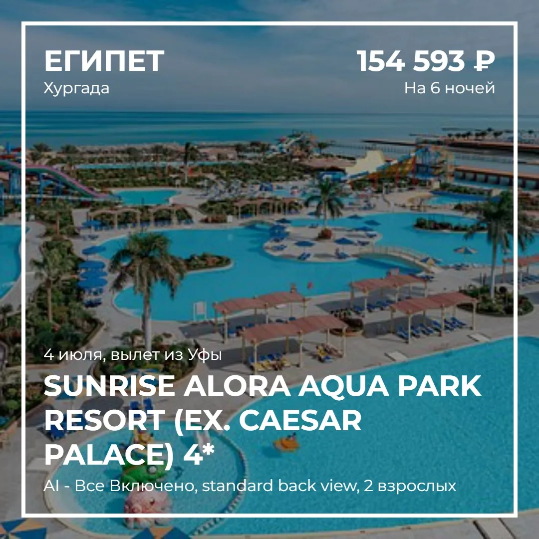 🐫ЕГИПЕТ Хургада
